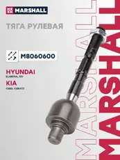 Рулевая тяга MARSHALL M8060600