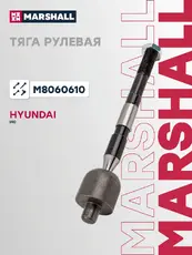 Рулевая тяга MARSHALL M8060610