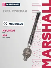 Рулевая тяга MARSHALL M8060620