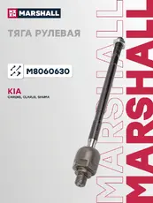 Рулевая тяга MARSHALL M8060630