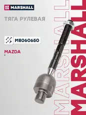 Рулевая тяга MARSHALL M8060650