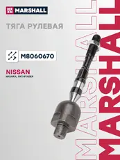 Рулевая тяга MARSHALL M8060670