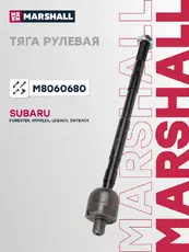 Рулевая тяга MARSHALL M8060680