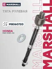 Рулевая тяга MARSHALL M8060720