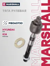 Рулевая тяга MARSHALL M8060730