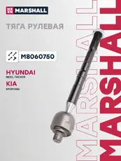 Рулевая тяга MARSHALL M8060750