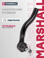 Рулевой наконечник MARSHALL M8070492