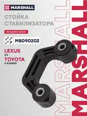 Тяга стабилизатора MARSHALL M8090202