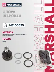 Шаровая опора MARSHALL M8100520