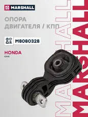 Подушка крепления двигателя MARSHALL M8080328