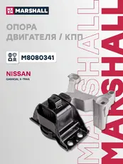 Подушка крепления двигателя MARSHALL M8080341