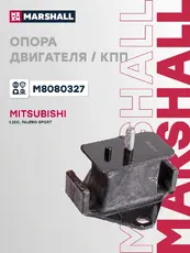 Подушка крепления двигателя MARSHALL M8080327