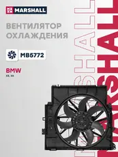 эл. вентилятор охл.!\ BMW F25/F26 MB5772 MARSHALL