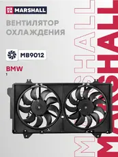 эл. вентилятор охл.!\ Mazda 6 13> MB9012 MARSHALL