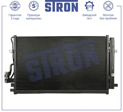 Радиатор кондиционера (конденсатор) STRON STC0190
