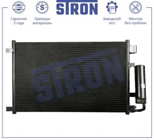 Радиатор кондиционера (конденсатор) STRON STC0201