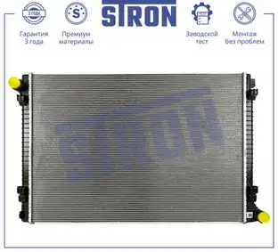 Радиатор системы охлаждения двигателя STRON STR0584
