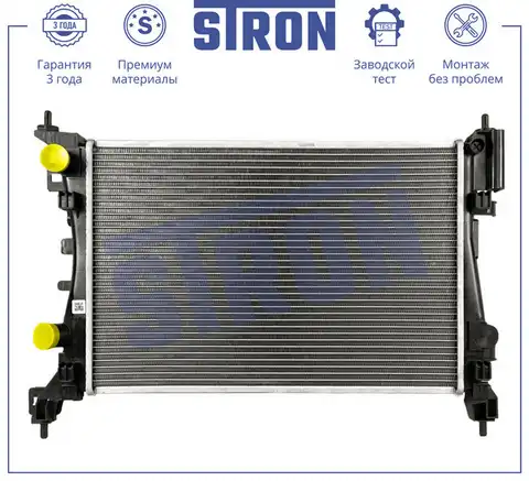 Радиатор системы охлаждения двигателя STRON STR0585