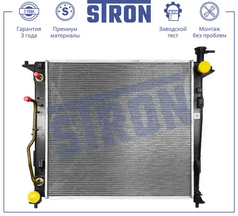 Радиатор системы охлаждения двигателя STRON STR0589