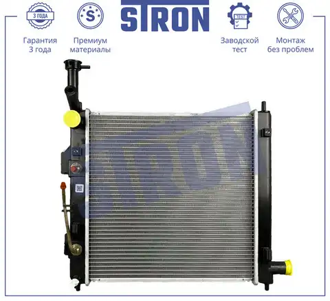 Радиатор системы охлаждения двигателя STRON STR0593