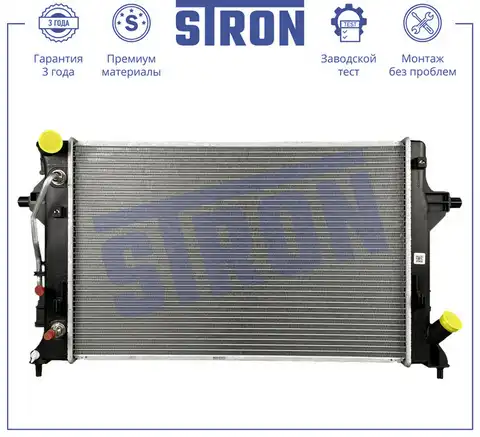 Радиатор системы охлаждения двигателя STRON STR0594