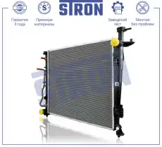 Радиатор системы охлаждения двигателя STRON STR0595
