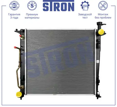 Радиатор системы охлаждения двигателя STRON STR0595