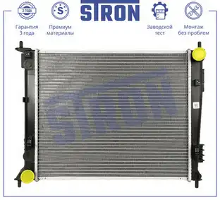 Радиатор системы охлаждения двигателя STRON STR0597