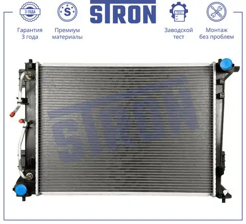Радиатор системы охлаждения двигателя STRON STR0598