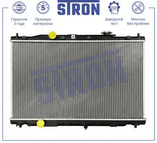 Радиатор системы охлаждения двигателя STRON STR0603