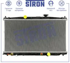 Радиатор системы охлаждения двигателя STRON STR0606