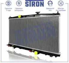 Радиатор системы охлаждения двигателя STRON STR0606