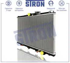 Радиатор системы охлаждения двигателя STRON STR0607