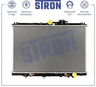 Радиатор системы охлаждения двигателя STRON STR0607
