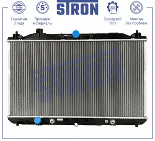 Радиатор системы охлаждения двигателя STRON STR0608