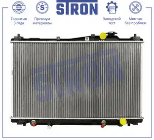 Радиатор системы охлаждения двигателя STRON STR0609
