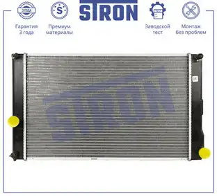 Радиатор системы охлаждения двигателя STRON STR0611