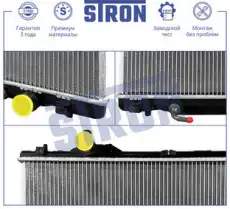 Радиатор системы охлаждения двигателя STRON STR0612