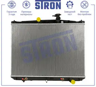 Радиатор системы охлаждения двигателя STRON STR0615