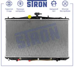 Радиатор системы охлаждения двигателя STRON STR0616