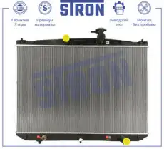 Радиатор системы охлаждения двигателя STRON STR0617