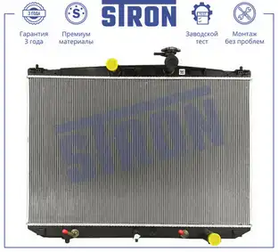 Радиатор системы охлаждения двигателя STRON STR0617