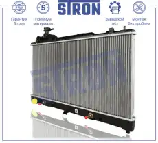 Радиатор системы охлаждения двигателя STRON STR0618
