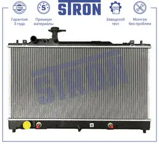 Радиатор системы охлаждения двигателя STRON STR0618