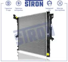 Радиатор системы охлаждения двигателя STRON STR0620