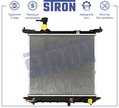 Радиатор системы охлаждения двигателя STRON STR0622