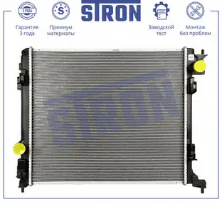 Радиатор системы охлаждения двигателя STRON STR0624