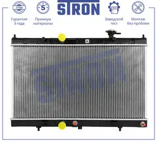 Радиатор системы охлаждения двигателя STRON STR0628