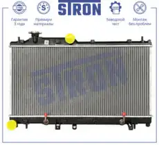 Радиатор системы охлаждения двигателя STRON STR0631