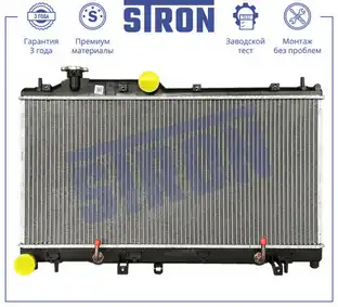 Радиатор системы охлаждения двигателя STRON STR0631